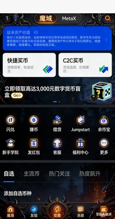 幻兽孵化仓库界面
