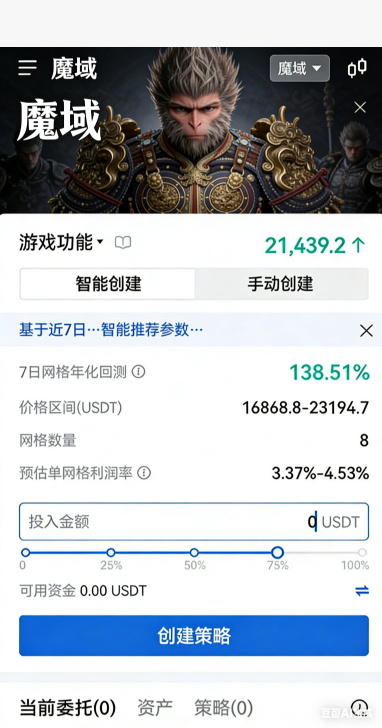 幻兽天赋觉醒面板